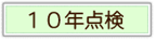 PON_