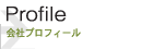 Profile/ЃvtB[